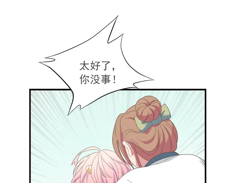 第一季最终回 第20页