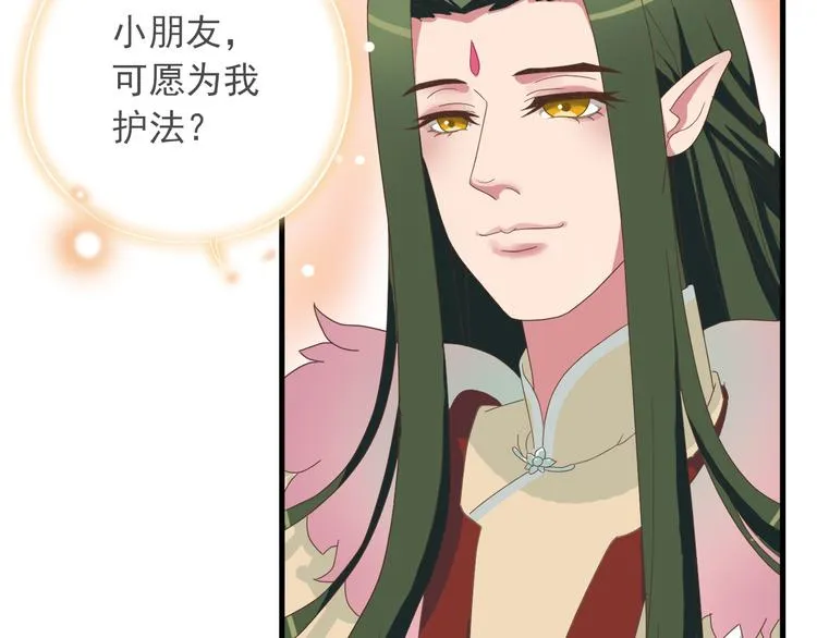 第一季最终回 第26页