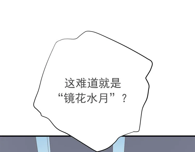 第一季最终回 第32页