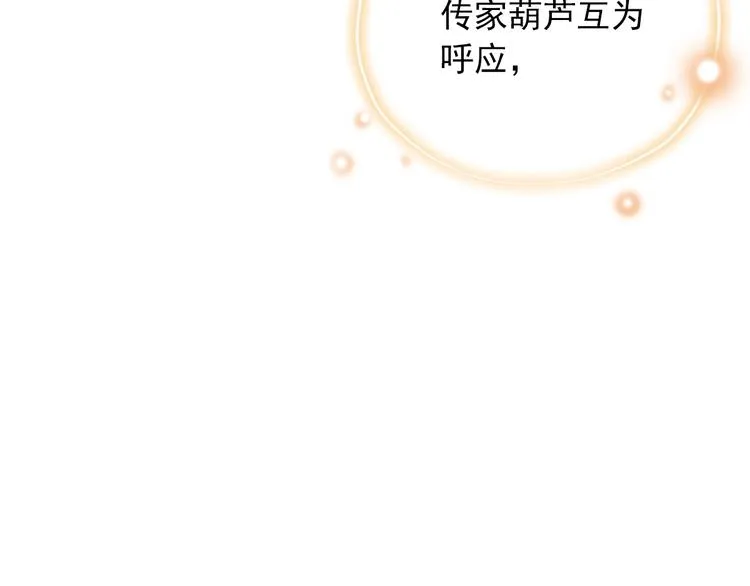 第一季最终回 第53页