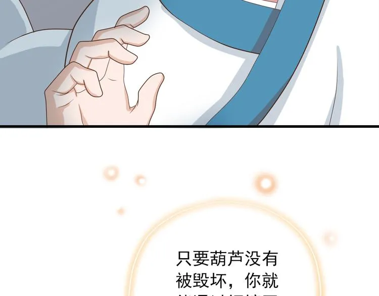 第一季最终回 第56页