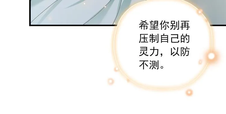 第一季最终回 第60页