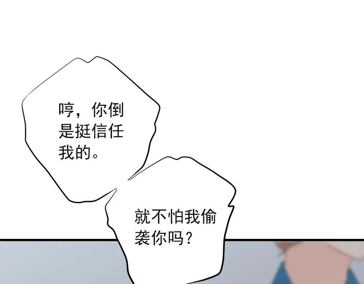 第一季最终回 第61页