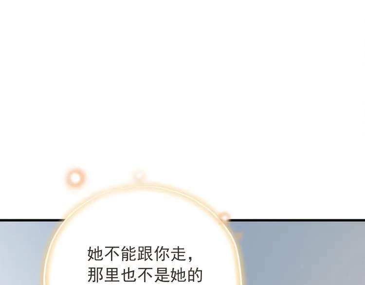 第一季最终回 第82页
