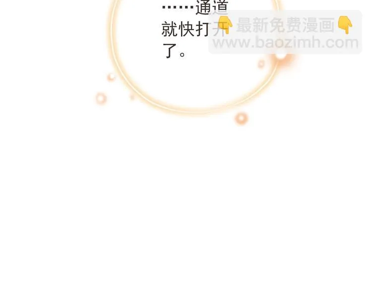 第一季最终回 第86页