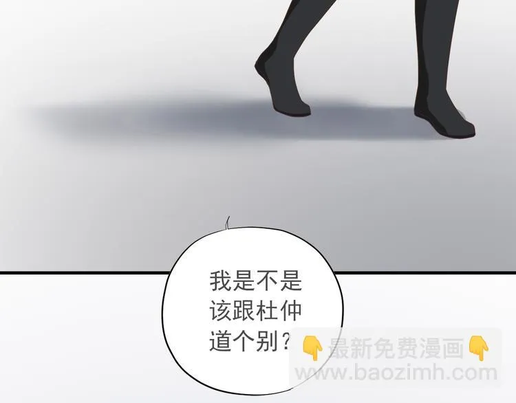 第一季最终回 第99页