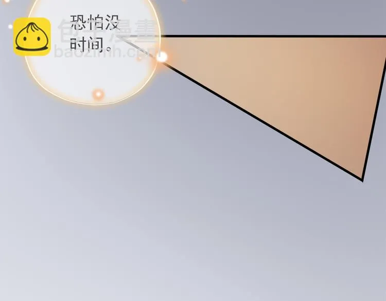 第一季最终回 第104页