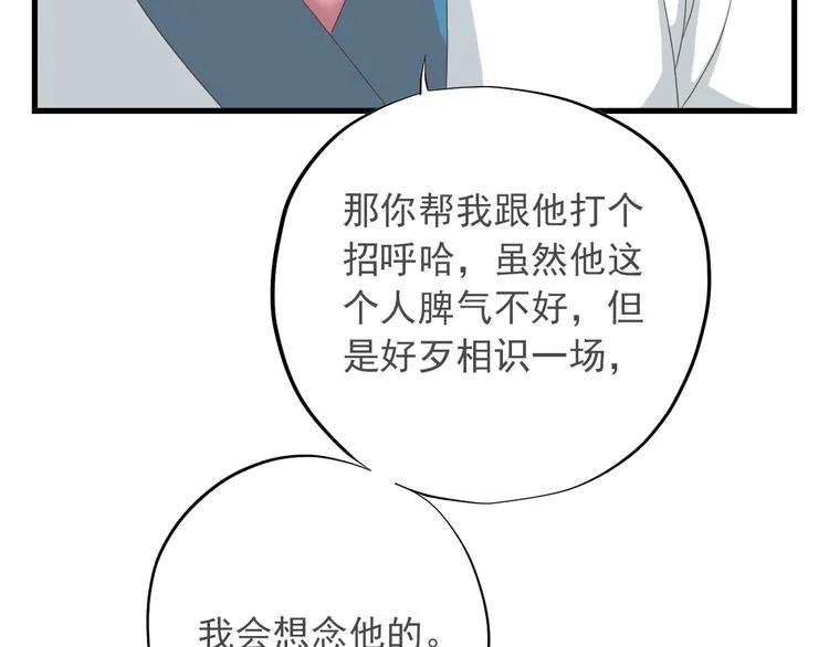 第一季最终回 第108页