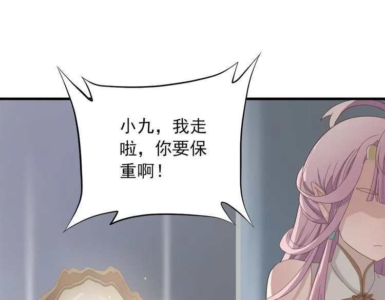 第一季最终回 第110页