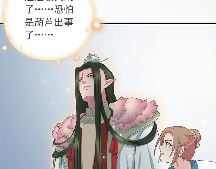 第一季最终回 第132页