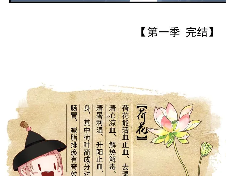 第一季最终回 第144页