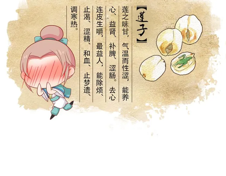第一季最终回 第146页