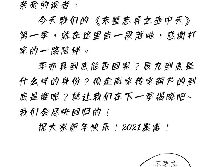 第一季最终回 第147页