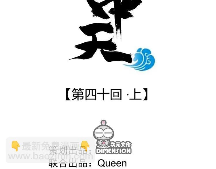 第四十话 第2页