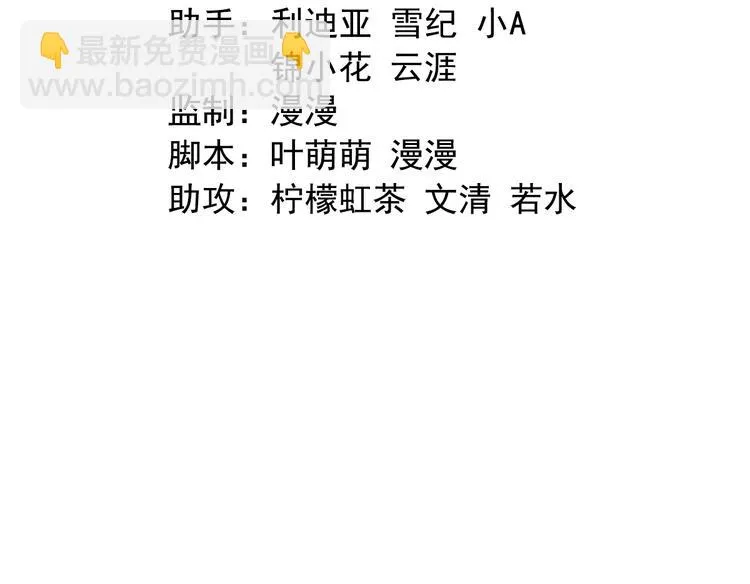 第四十话 第3页