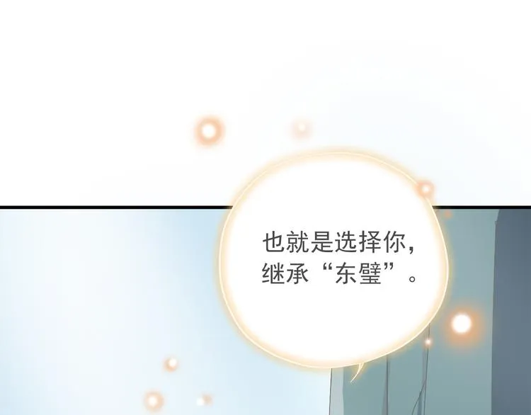 第四十话 第7页