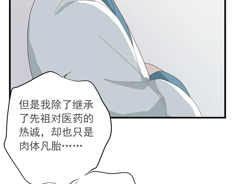 第四十话 第13页