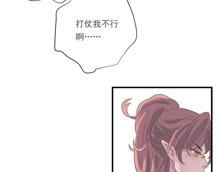 第四十话 第14页