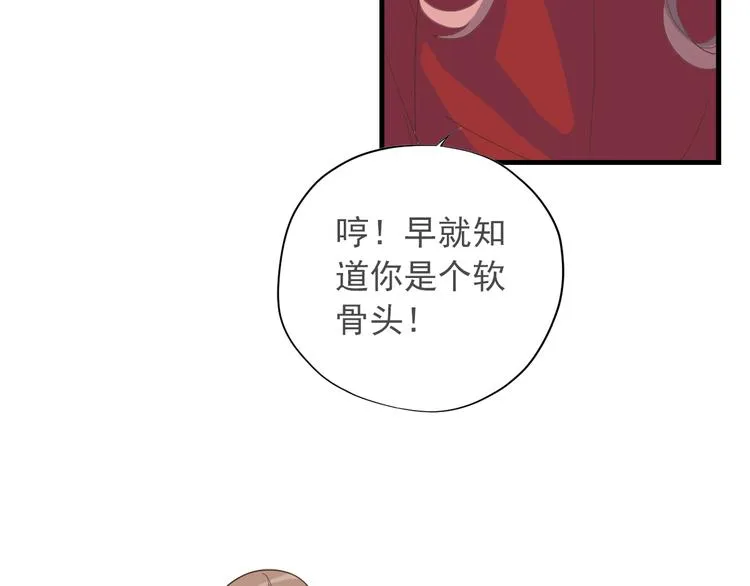 第四十话 第16页