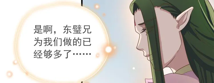 第四十话 第24页