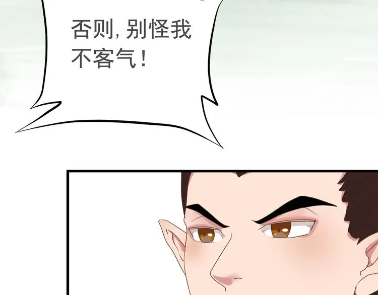 第四十话 第38页