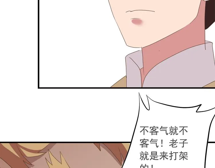 第四十话 第39页