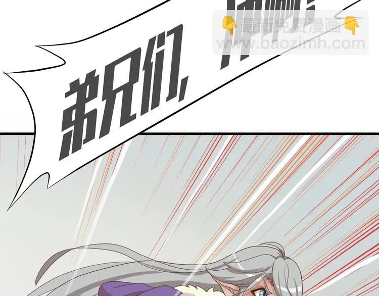 第四十话 第43页
