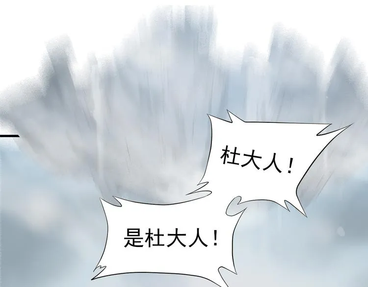 第四十话 第83页