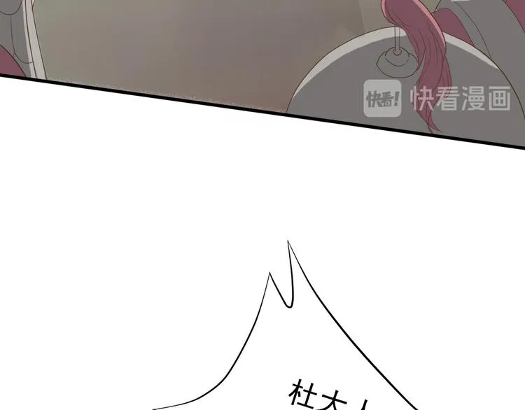 第四十话 第86页