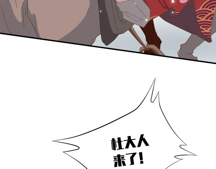 第四十话 第89页
