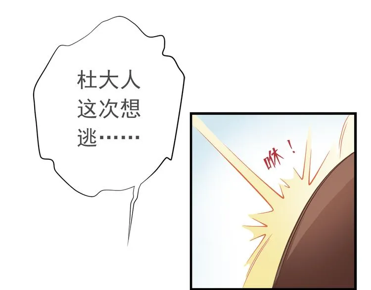 第四十话 第95页
