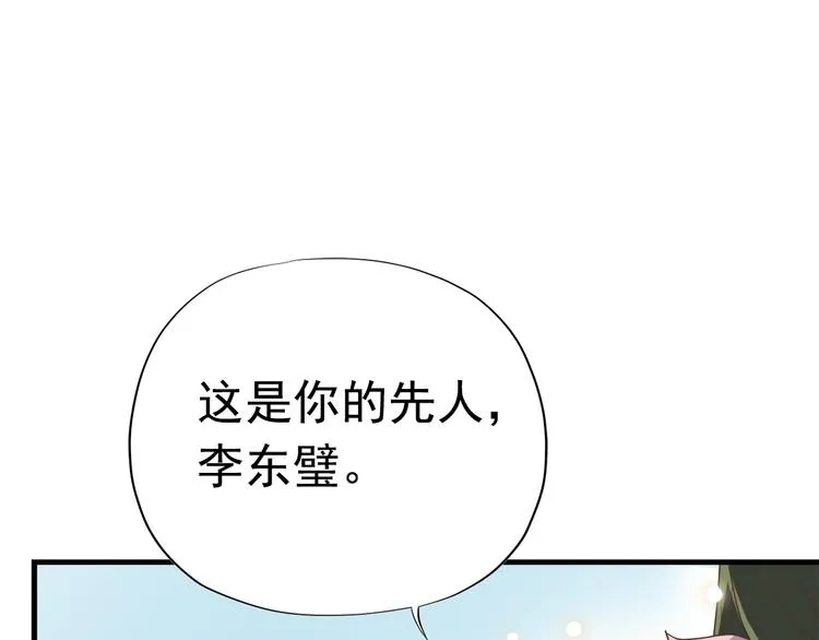 第三十九话 第28页