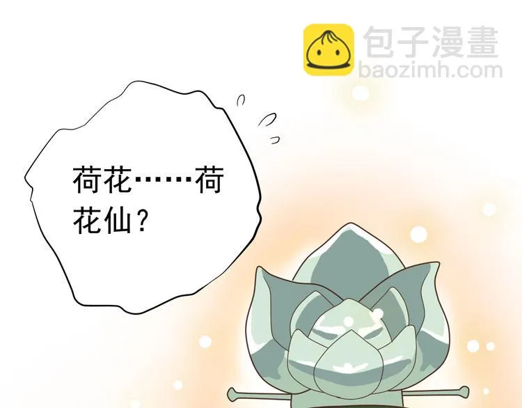 第三十九话 第37页