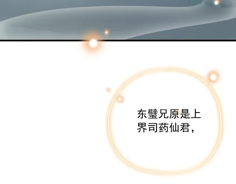 第三十九话 第43页