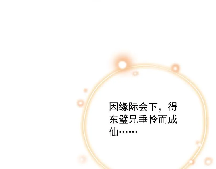 第三十九话 第47页