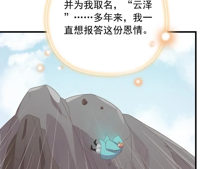 第三十九话 第50页