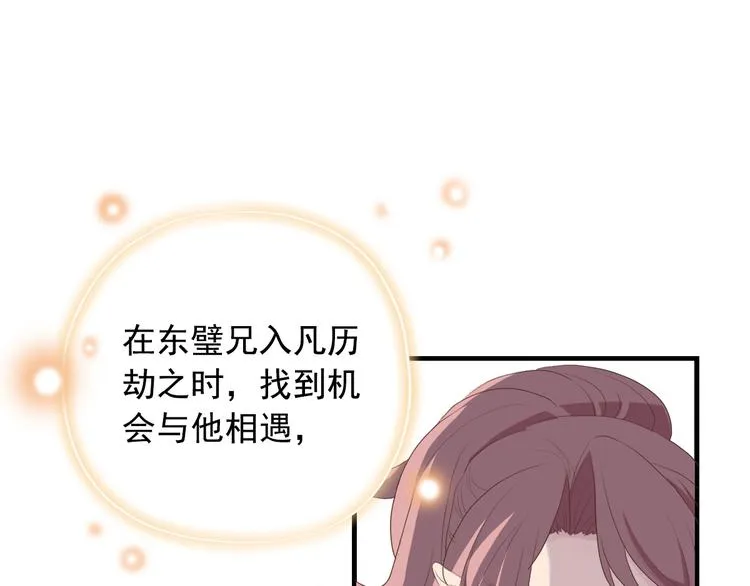 第三十九话 第52页
