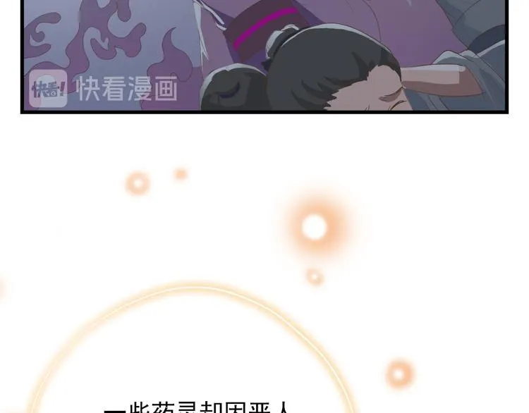 第三十九话 第59页