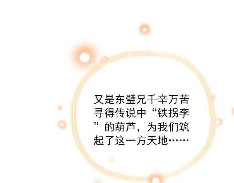 第三十九话 第64页