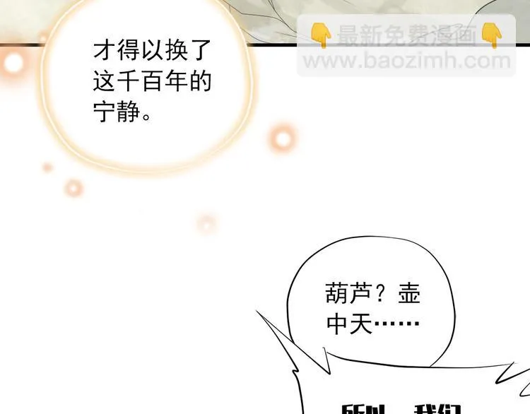 第三十九话 第67页