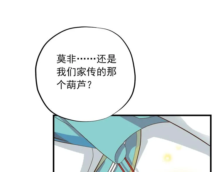 第三十九话 第70页