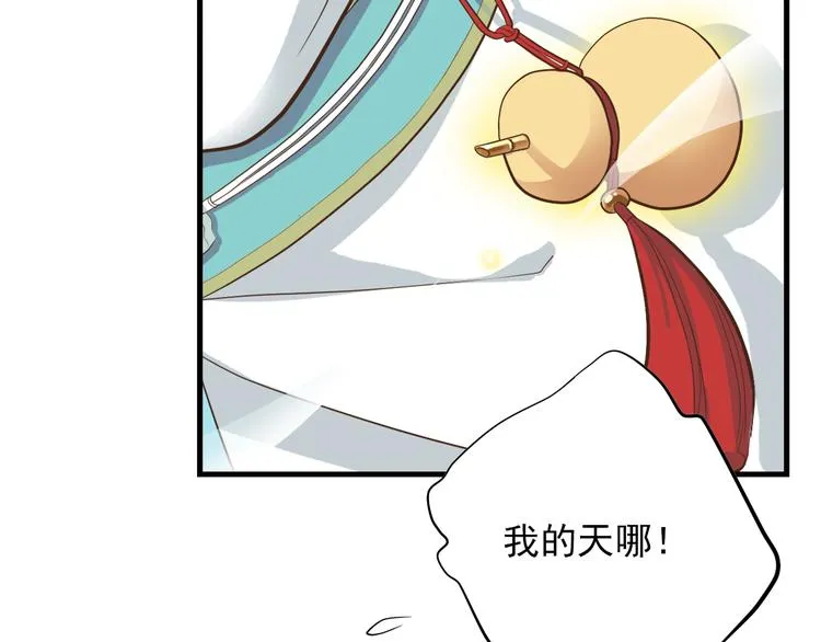 第三十九话 第71页