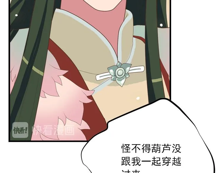第三十九话 第74页