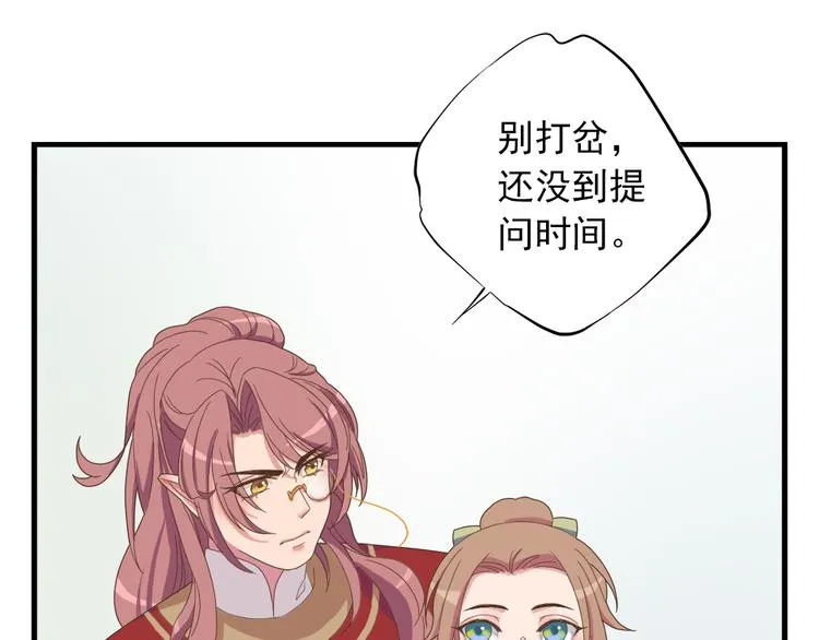 第三十九话 第76页