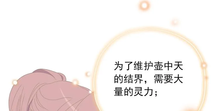 第三十九话 第78页