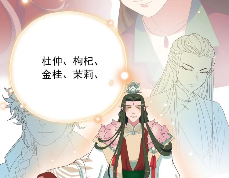 第三十九话 第80页