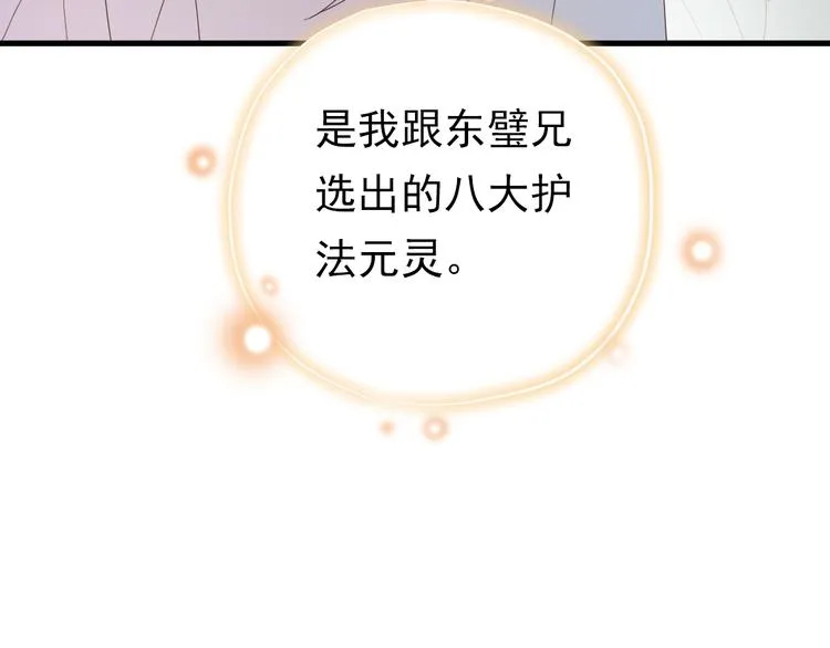 第三十九话 第85页