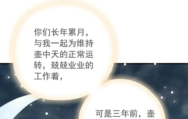 第三十九话 第90页