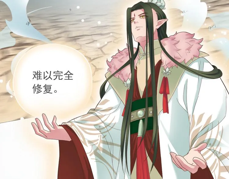 第三十九话 第92页