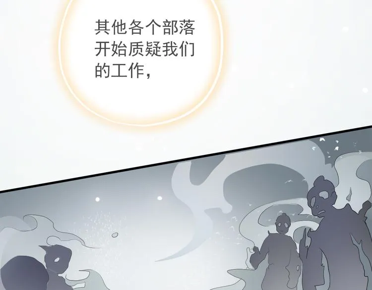 第三十九话 第95页